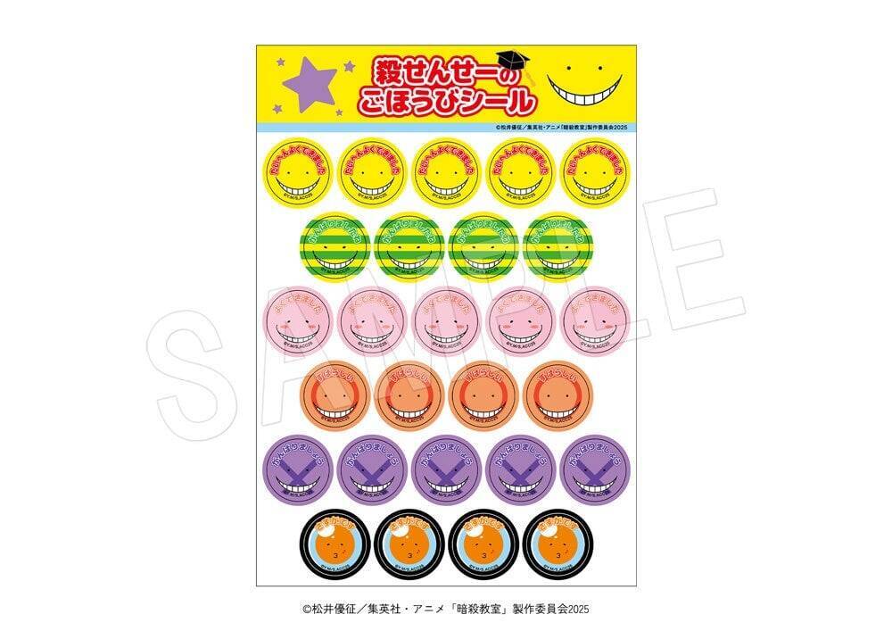 『暗殺教室』POP UP SHOPが8月6日開幕！夏の装いの渚や業たちの描き下ろしアクスタ＆BB弾風金平糖が登場