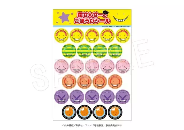 「『暗殺教室』POP UP SHOPが8月6日開幕！夏の装いの渚や業たちの描き下ろしアクスタ＆BB弾風金平糖が登場」の画像