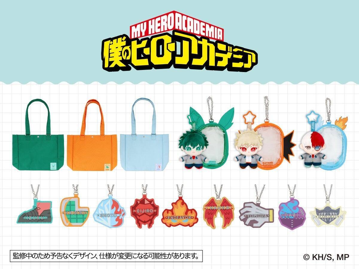 『ヒロアカ』デク＆爆豪のぷぷぐるみが可愛すぎ♪ マスコット全9種や雄英スクールバッグが8月3日受注開始