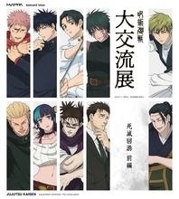 『呪術廻戦』POPUP企画展「大交流展 死滅回游」全国7会場で開催！描き下ろしグッズ全ラインナップ＆購入特典まとめ