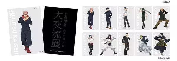 「『呪術廻戦』POPUP企画展「大交流展 死滅回游」全国7会場で開催！描き下ろしグッズ全ラインナップ＆購入特典まとめ」の画像