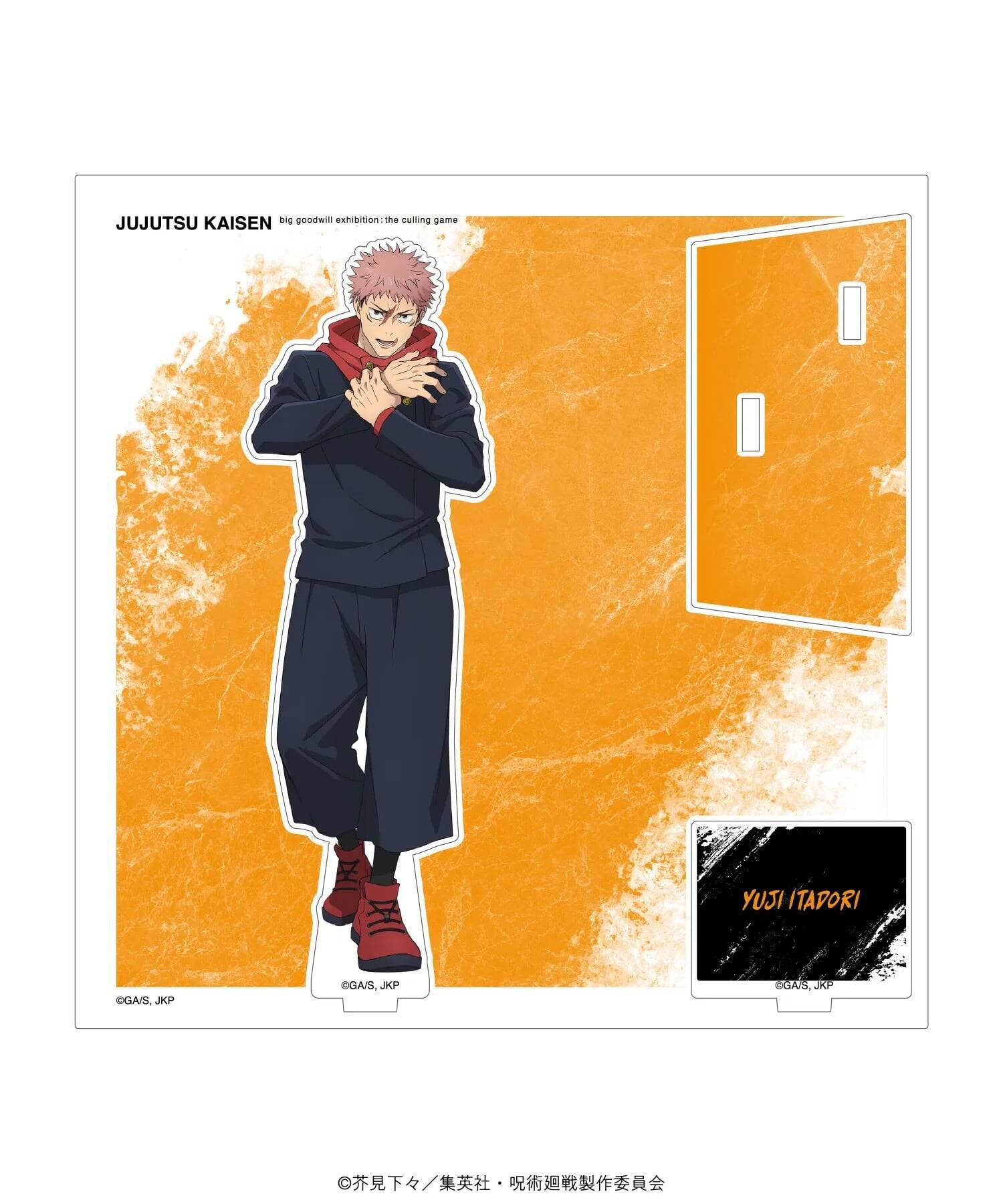 『呪術廻戦』POPUP企画展「大交流展 死滅回游」全国7会場で開催！描き下ろしグッズ全ラインナップ＆購入特典まとめ