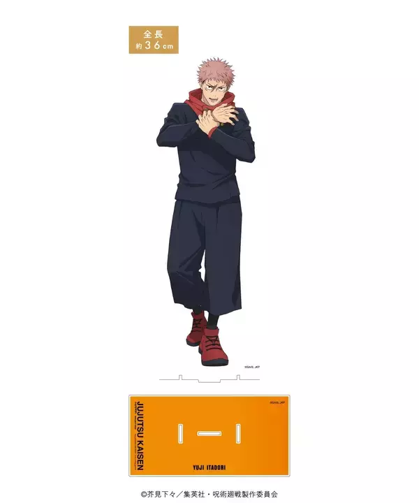 「『呪術廻戦』POPUP企画展「大交流展 死滅回游」全国7会場で開催！描き下ろしグッズ全ラインナップ＆購入特典まとめ」の画像