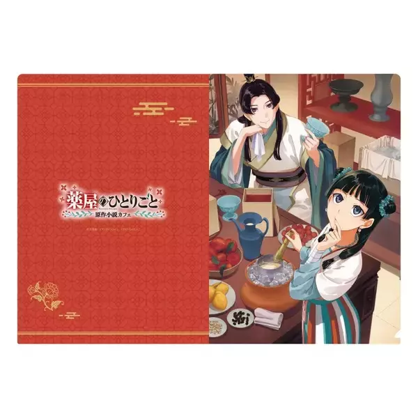 「『薬屋のひとりごと』原作小説カフェが5月14日オープン！猫猫や壬氏の描き下ろしミニ色紙＆薬膳メニュー・限定グッズが登場」の画像
