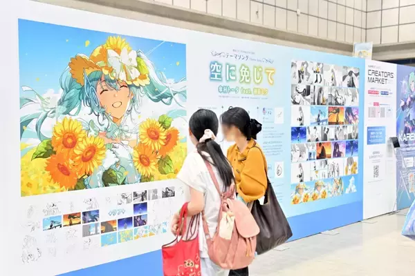 「初音ミク「マジカルミライ 2026」2027年は広島開催が決定！アーカイブ配信は9月5日18時まで」の画像