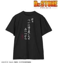 『Dr.STONE』石神千空たちの名ゼリフTシャツが熱い！AMNIBUSにて9月28日より受注スタート