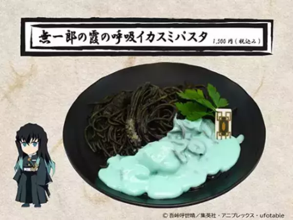 「「鬼滅の刃×東映太秦映画村」7月15日よりコラボ第4弾開催！刀と水がテーマのびしょ濡れイベント」の画像