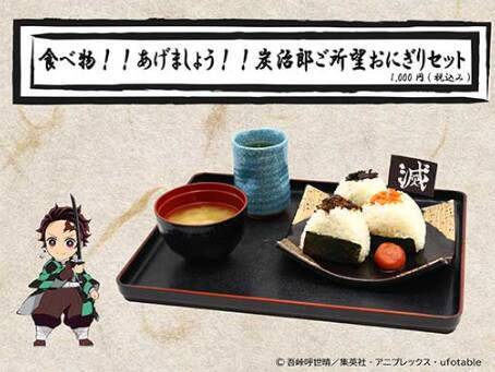 「鬼滅の刃×東映太秦映画村」7月15日よりコラボ第4弾開催！刀と水がテーマのびしょ濡れイベント