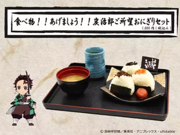 「「鬼滅の刃×東映太秦映画村」7月15日よりコラボ第4弾開催！刀と水がテーマのびしょ濡れイベント」の画像