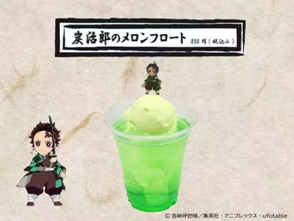 「「鬼滅の刃×東映太秦映画村」7月15日よりコラボ第4弾開催！刀と水がテーマのびしょ濡れイベント」の画像