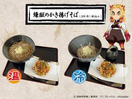 「鬼滅の刃×東映太秦映画村」7月15日よりコラボ第4弾開催！刀と水がテーマのびしょ濡れイベント