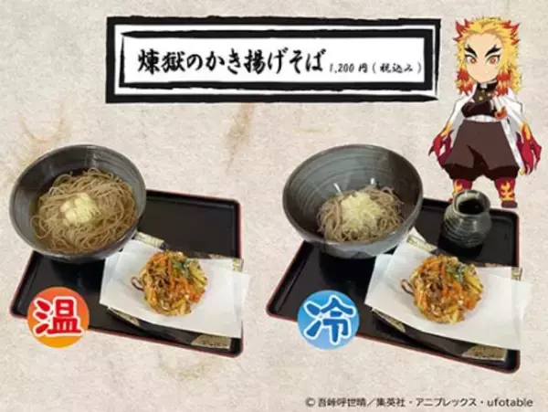 「「鬼滅の刃×東映太秦映画村」7月15日よりコラボ第4弾開催！刀と水がテーマのびしょ濡れイベント」の画像