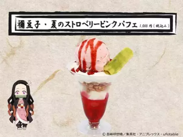 「「鬼滅の刃×東映太秦映画村」7月15日よりコラボ第4弾開催！刀と水がテーマのびしょ濡れイベント」の画像