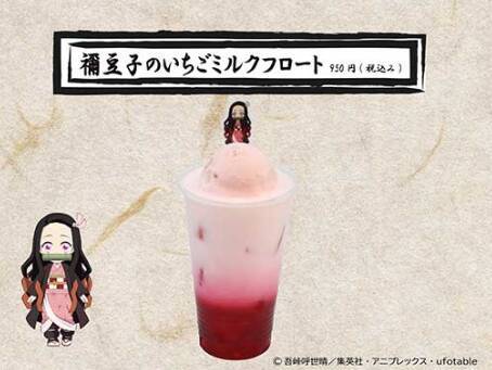 「鬼滅の刃×東映太秦映画村」7月15日よりコラボ第4弾開催！刀と水がテーマのびしょ濡れイベント