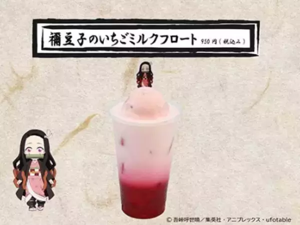 「「鬼滅の刃×東映太秦映画村」7月15日よりコラボ第4弾開催！刀と水がテーマのびしょ濡れイベント」の画像