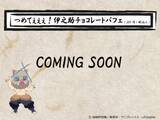 「「鬼滅の刃×東映太秦映画村」7月15日よりコラボ第4弾開催！刀と水がテーマのびしょ濡れイベント」の画像19