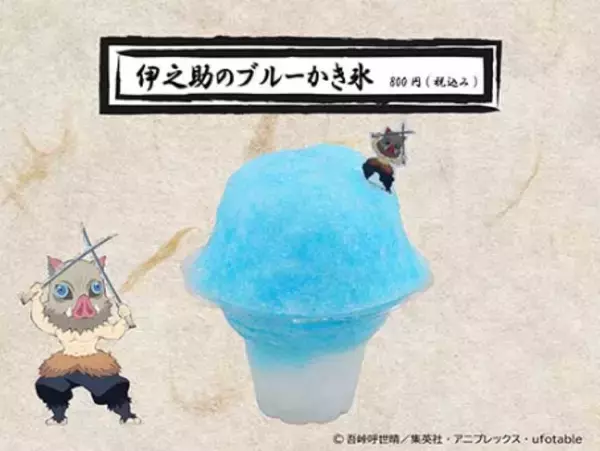 「「鬼滅の刃×東映太秦映画村」7月15日よりコラボ第4弾開催！刀と水がテーマのびしょ濡れイベント」の画像