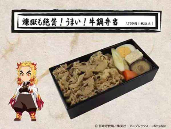 「「鬼滅の刃×東映太秦映画村」7月15日よりコラボ第4弾開催！刀と水がテーマのびしょ濡れイベント」の画像