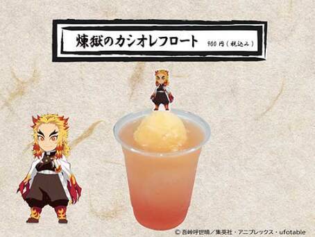 「鬼滅の刃×東映太秦映画村」7月15日よりコラボ第4弾開催！刀と水がテーマのびしょ濡れイベント