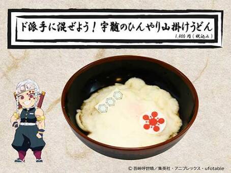 「鬼滅の刃×東映太秦映画村」7月15日よりコラボ第4弾開催！刀と水がテーマのびしょ濡れイベント