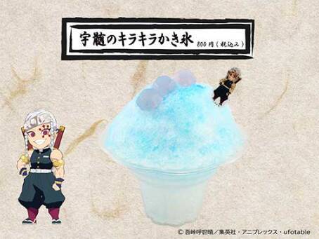 「鬼滅の刃×東映太秦映画村」7月15日よりコラボ第4弾開催！刀と水がテーマのびしょ濡れイベント