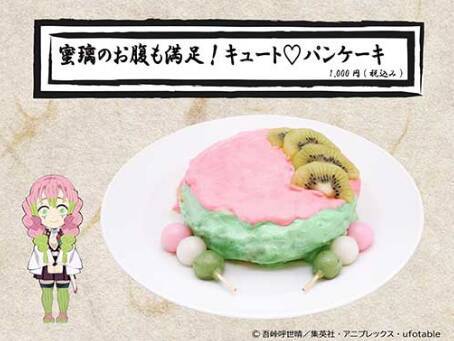 「鬼滅の刃×東映太秦映画村」7月15日よりコラボ第4弾開催！刀と水がテーマのびしょ濡れイベント