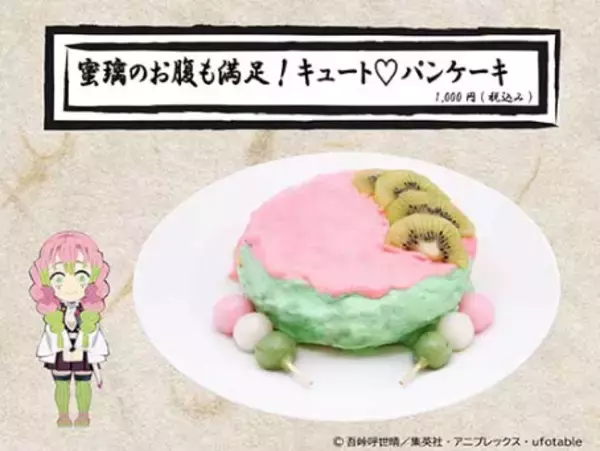 「「鬼滅の刃×東映太秦映画村」7月15日よりコラボ第4弾開催！刀と水がテーマのびしょ濡れイベント」の画像