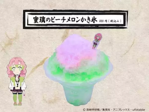 「「鬼滅の刃×東映太秦映画村」7月15日よりコラボ第4弾開催！刀と水がテーマのびしょ濡れイベント」の画像