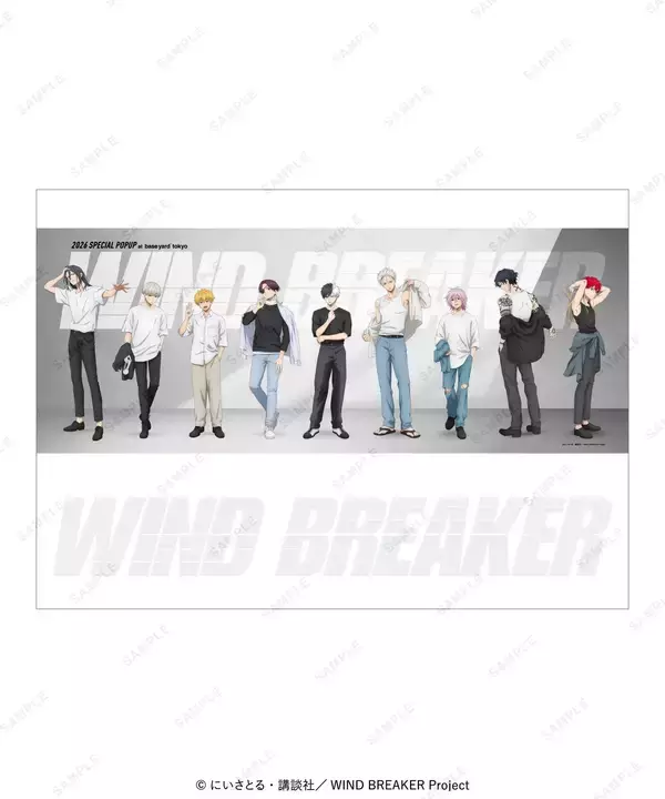 「『WIND BREAKER』×ベースヤード トーキョー POPUPが5月29日開催！「初夏のシンプル&クール」描き下ろしビジュアルが登場」の画像