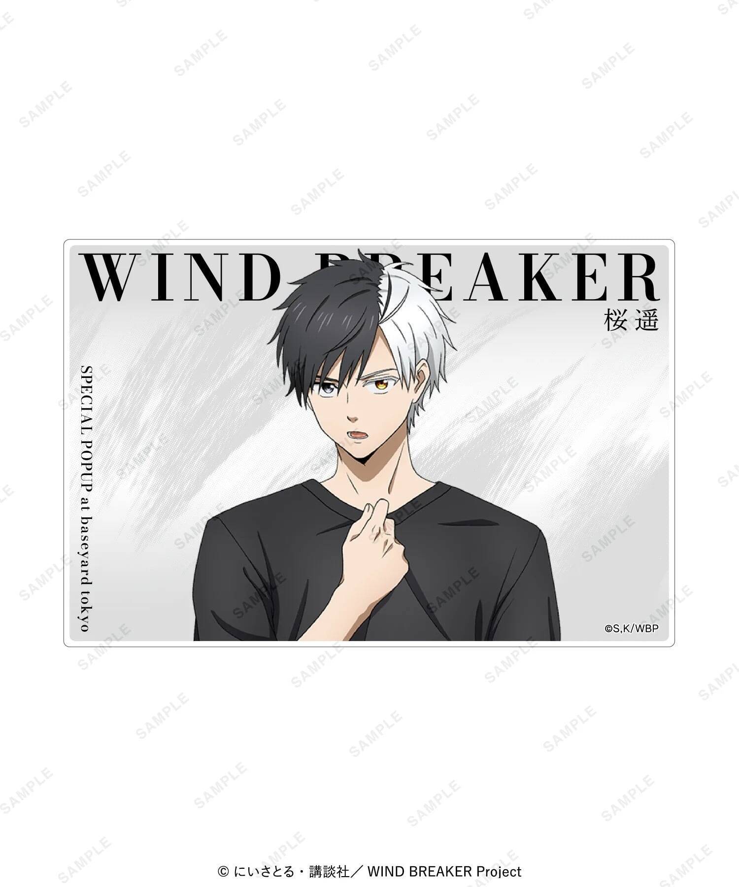 『WIND BREAKER』×ベースヤード トーキョー POPUPが5月29日開催！「初夏のシンプル&クール」描き下ろしビジュアルが登場
