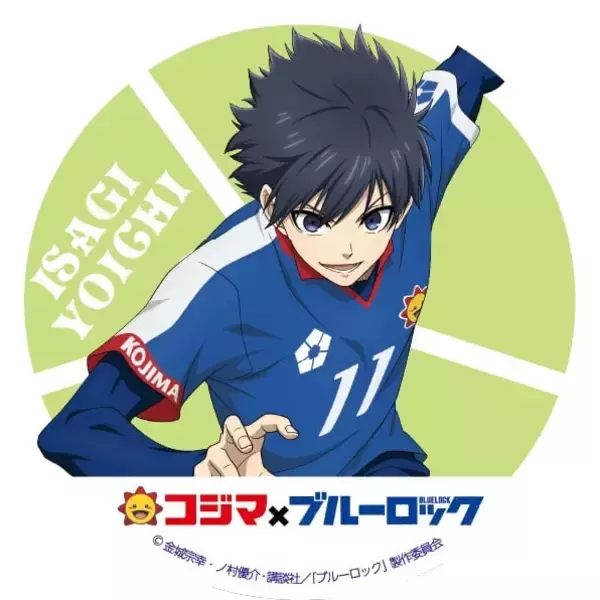 「「ブルーロック×コジマ」コラボキャンペーン「エゴイストセール」が5月23日スタート！描き下ろし限定グッズが大充実」の画像