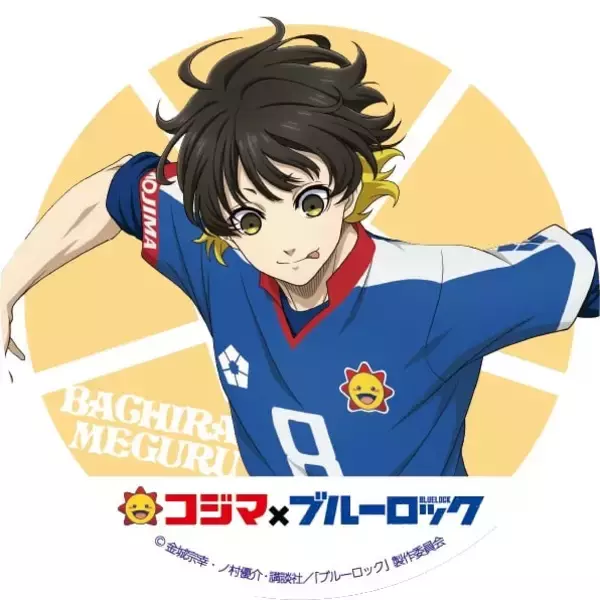 「「ブルーロック×コジマ」コラボキャンペーン「エゴイストセール」が5月23日スタート！描き下ろし限定グッズが大充実」の画像
