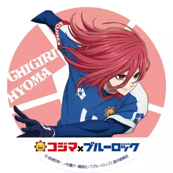 「「ブルーロック×コジマ」コラボキャンペーン「エゴイストセール」が5月23日スタート！描き下ろし限定グッズが大充実」の画像