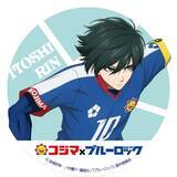 「「ブルーロック×コジマ」コラボキャンペーン「エゴイストセール」が5月23日スタート！描き下ろし限定グッズが大充実」の画像6
