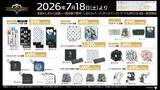 「「キングダムハーツ×しまむら」コラボ商品が7月18日発売！王冠モチーフの寝具・キーブレードのシュシュ・トートバッグが勢ぞろい」の画像4