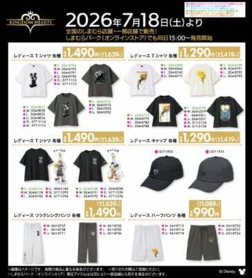 「キングダムハーツ×しまむら」コラボ商品が7月18日発売！王冠モチーフの寝具・キーブレードのシュシュ・トートバッグが勢ぞろい