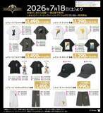 「「キングダムハーツ×しまむら」コラボ商品が7月18日発売！王冠モチーフの寝具・キーブレードのシュシュ・トートバッグが勢ぞろい」の画像7