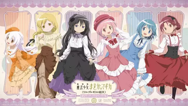「『まどマギ』レトロワンピなまどかたちが勢ぞろい♪ サンシャインシティプリンスホテルのコラボが8月22日開幕」の画像