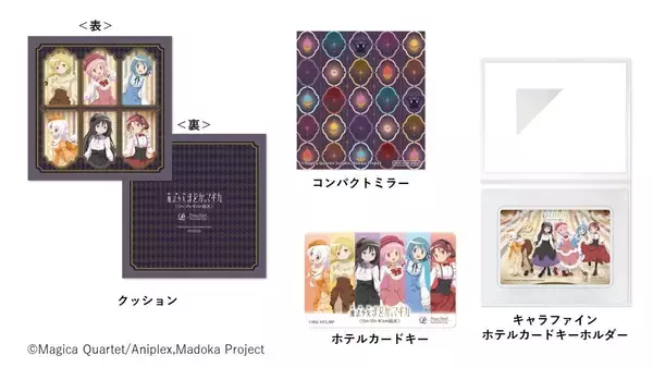 「『まどマギ』レトロワンピなまどかたちが勢ぞろい♪ サンシャインシティプリンスホテルのコラボが8月22日開幕」の画像
