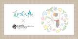「ニャンコ先生の顔がまるごとポーチに♪『夏目友人帳』×earth music&ecologyコラボ全8型が8月7日から受注販売」の画像1