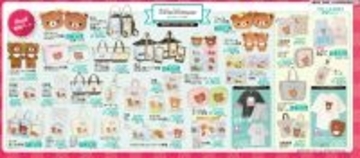 『リラックマ』×アベイル チャイロイコグマの「クマックマデイズ」シリーズが5月9日発売！クッション・お洋服・ポーチなどが登場