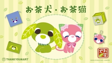 「お茶犬×サンキューマート」コラボ雑貨が4月下旬に新発売！全30アイテムがALL429円で癒しが止まらない