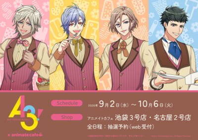 「A3!×アニメイトカフェ」スイーツ衣装の劇団員4名＆お花のミニキャラが尊い♪コラボ第12弾が9月2日開幕