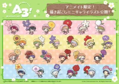 「A3!×アニメイトカフェ」スイーツ衣装の劇団員4名＆お花のミニキャラが尊い♪コラボ第12弾が9月2日開幕