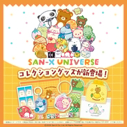「サンエックスユニバース」推し色フルーツグッズが6月末より100円ショップに登場！リラックマ・すみっコぐらしのアクキーなど