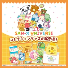 「サンエックスユニバース」推し色フルーツグッズが6月末より100円ショップに登場！リラックマ・すみっコぐらしのアクキーなど