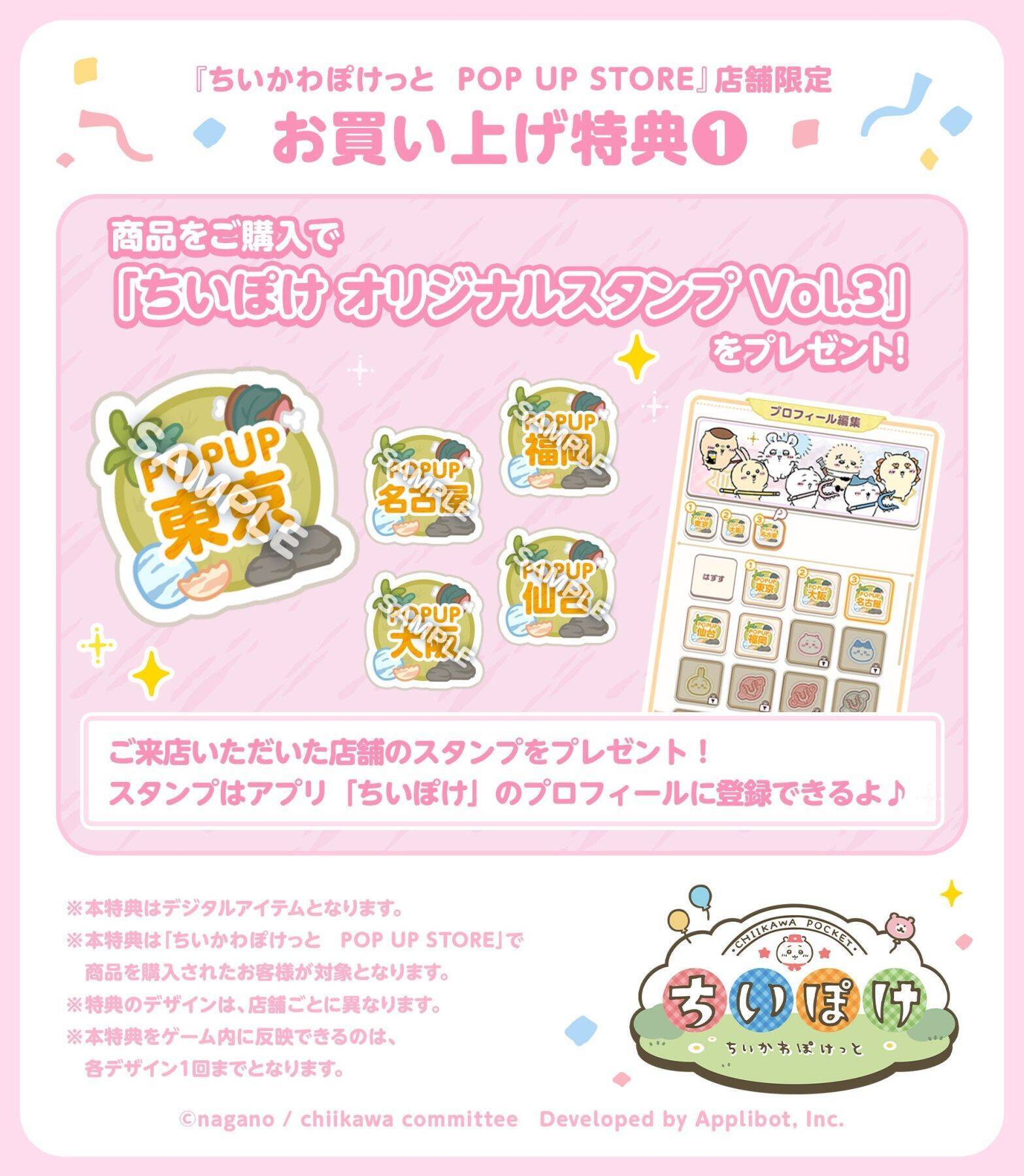 ちいかわたちがもふもふな恐竜に♪『ちいぽけ』公式グッズ第3弾が8月21日発売！アリスな缶バッジも全7種