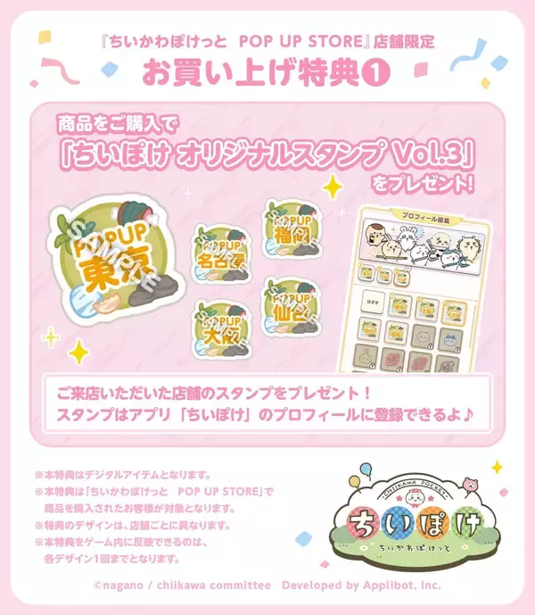 「ちいかわたちがもふもふな恐竜に♪『ちいぽけ』公式グッズ第3弾が8月21日発売！アリスな缶バッジも全7種」の画像