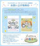 「ちいかわたちがもふもふな恐竜に♪『ちいぽけ』公式グッズ第3弾が8月21日発売！アリスな缶バッジも全7種」の画像22
