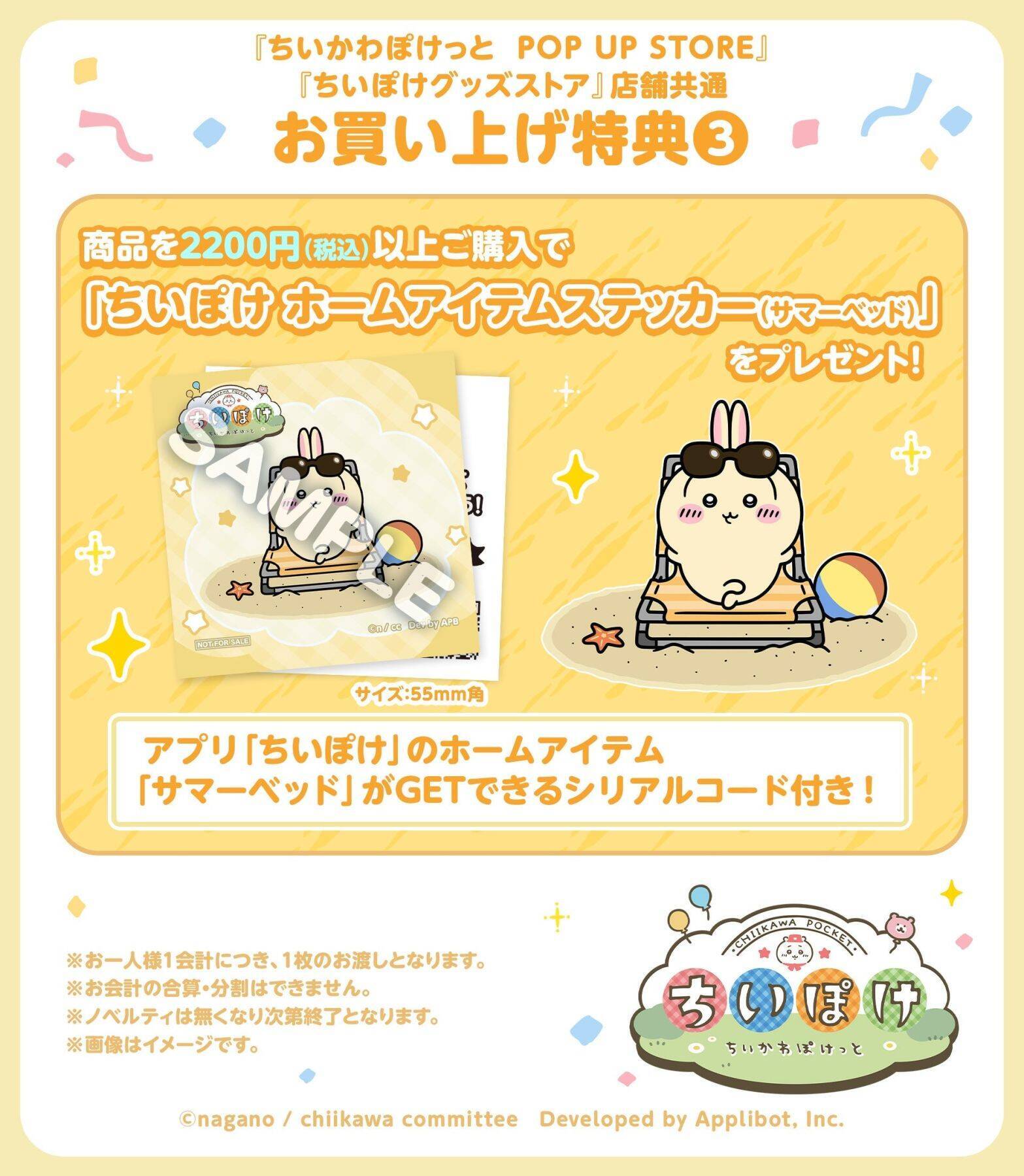 ちいかわたちがもふもふな恐竜に♪『ちいぽけ』公式グッズ第3弾が8月21日発売！アリスな缶バッジも全7種